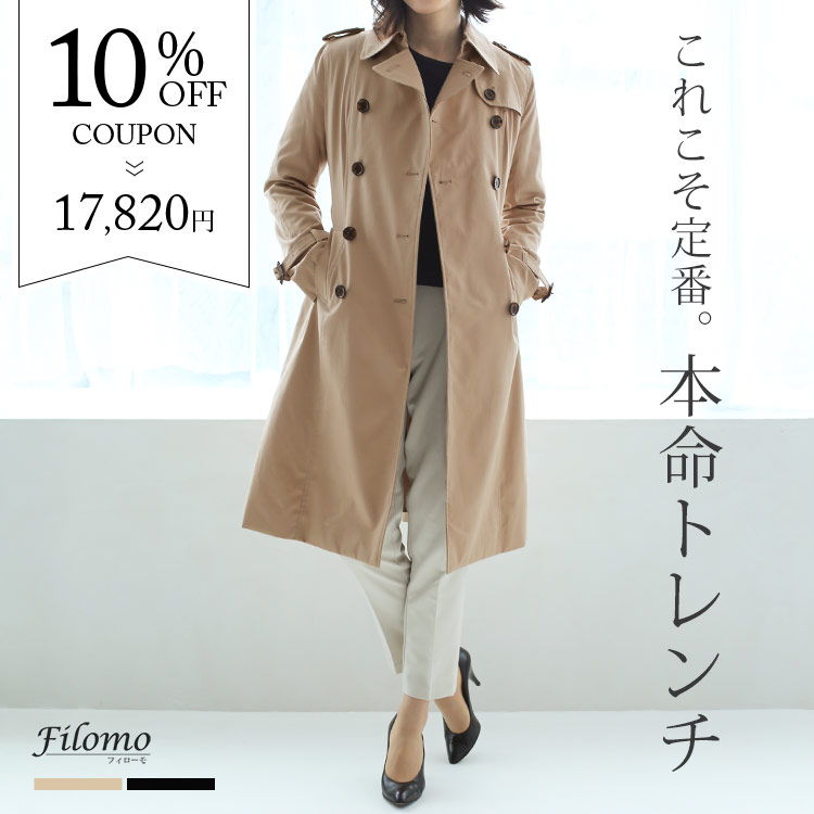 楽天市場】【10%OFFクーポン!】【訳あり アウトレット】トレンチコート