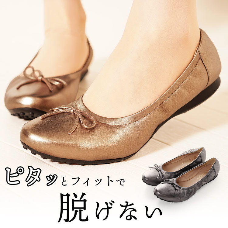 ドットソール 履きやすい リボン付き r 靴 小さめリボンが可愛いデザイン 靴下みたいにフィットするバレエシューズ 肉厚 脱げない スポンジ ブロンズ クッション フラットシューズ レディース パンプス バレエシューズ 羊革 疲れにくい リボン ローヒール ドットソール 履きやすい リボン付き r 靴 小さめリボンが可愛いデザイン 靴下みたいにフィットするバレエシューズ 肉厚 脱げない スポンジ ブロンズ クッション フラットシューズ レディース パンプス バレエシューズ 羊革 疲れにくい リボン ローヒール