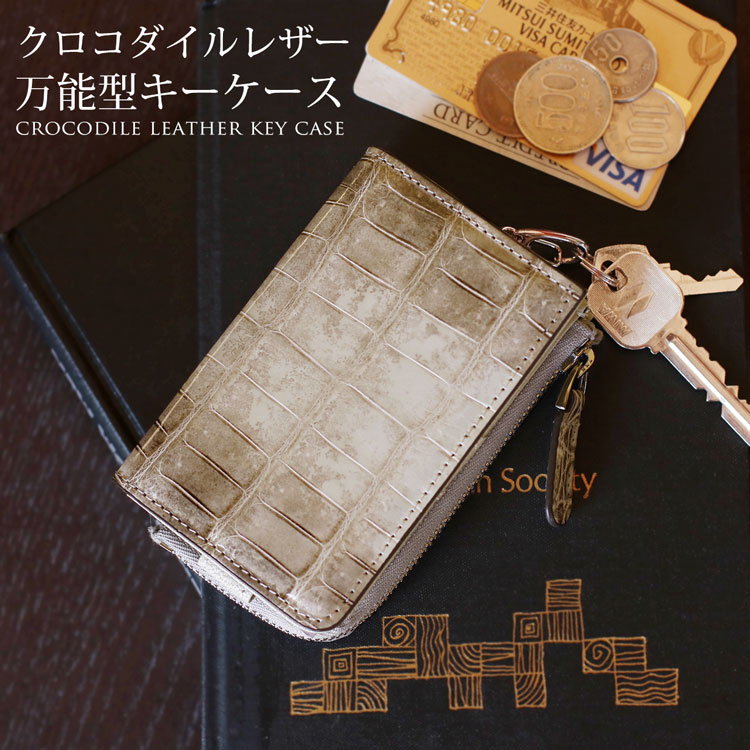 楽天市場 クロコダイル キーケース メンズ ヒマラヤ シャイニング L字ファスナー 小銭入れ 父の日 メンズ 革 カード 本革 ワニ革 車 バイク 鍵 ギフト クリスマス No Mens 1 三京商会 Sankyo Shokai 楽天市場 クロコダイル キーケース メンズ ヒマラヤ シャイニング L字ファスナー 小銭入れ 父の日 メンズ 革 カード 本革 ワニ革 車 バイク 鍵 ギフト クリスマス No Mens 1 三京商会 Sankyo Shokai