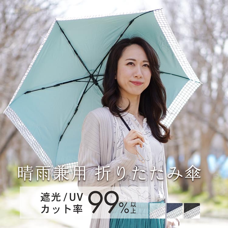 楽天市場】日傘 折りたたみ 晴雨兼用 綿 軽量 90%以上 UVカット