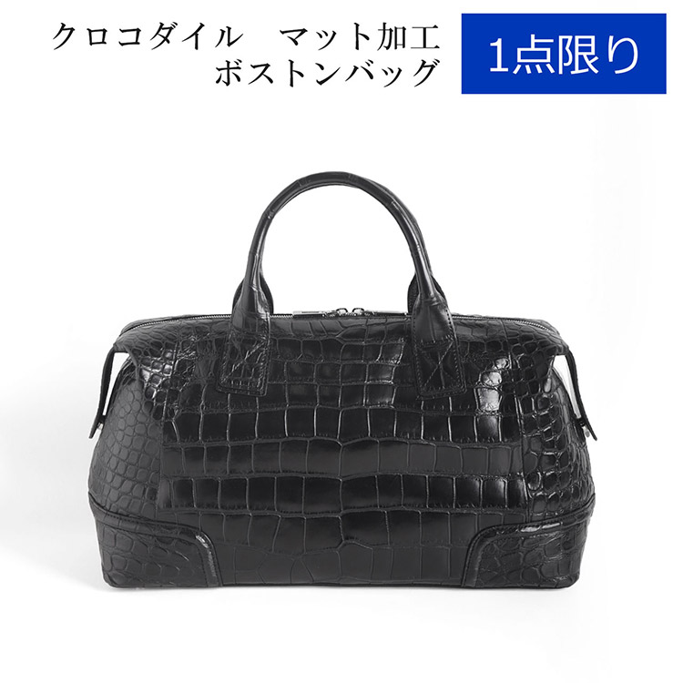 【5％クーポン】【1点限り】 クロコダイル メンズ ボストンバッグ 両面 センター取り マット 加工 保証書 付き 2WAY ショルダー 大容量 旅行バッグ A4 対応 通勤 ビジネス 鞄 鰐革 メンズバッグ バッグ 男性 ギフト プレゼント 4FA (6100-204r)