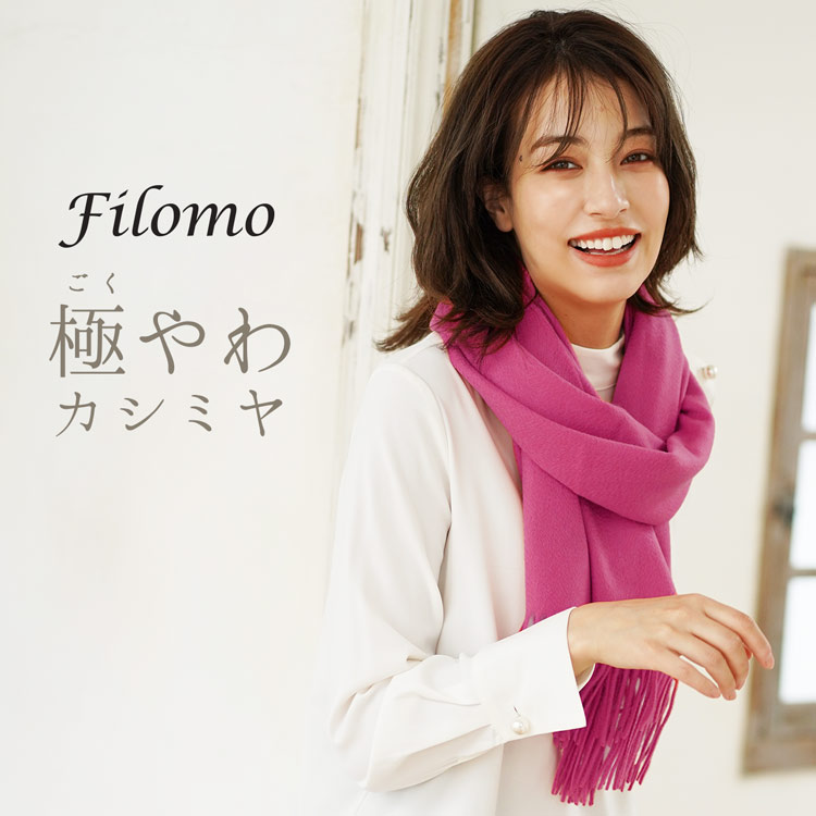 楽天市場】Filomo ストール 大判 レディース カシミヤ アルパカ バイ