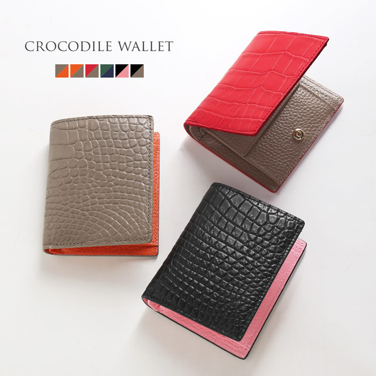 【20%offクーポン】折り財布 レディース クロコダイル マット バイカラー 二つ折り財布 スナップボタン 小銭入れ付き かわいい クロコ サイフ 財布 大人 女性 母 折財布 小さめ コンパクト 使いやすい ミニ財布 ギフト プレゼント 4FA (06001752r)