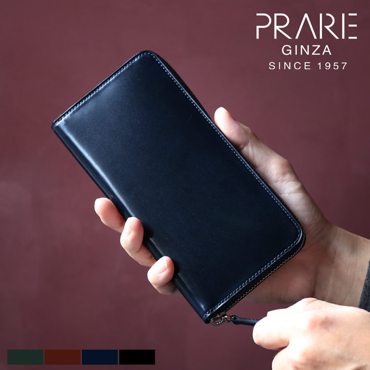 【5%オフクーポン対象】PRAIRIE プレリー ナチュラルコードバン ラウンドファスナー 長財布 メンズ 日本製 小銭入れ付き【名入れ 可能】PRAIRIEGINZA プレリーギンザ 馬革 うま ウマ 革 コードバン コードヴァン 本革 プレゼント ギフト 4FA (09000488-mens-1r)｜三京商会（sankyo shokai）