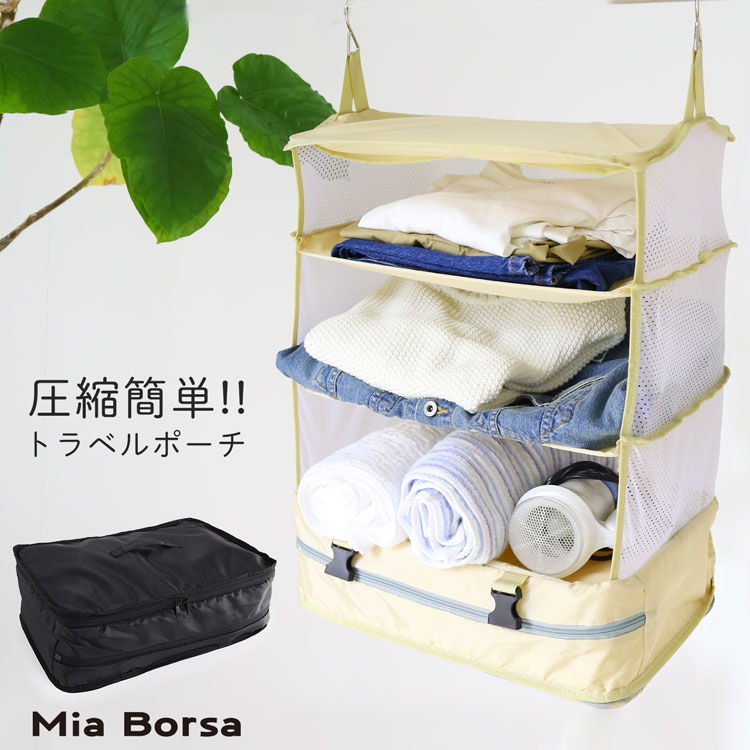 楽天市場】【ポイント10倍還元】トラベル圧縮ポーチ【 S M L 3点