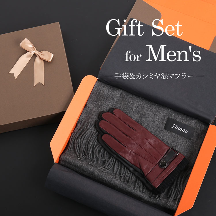 楽天市場】ギフトセット 男性向け カシミヤマフラー レザー手袋