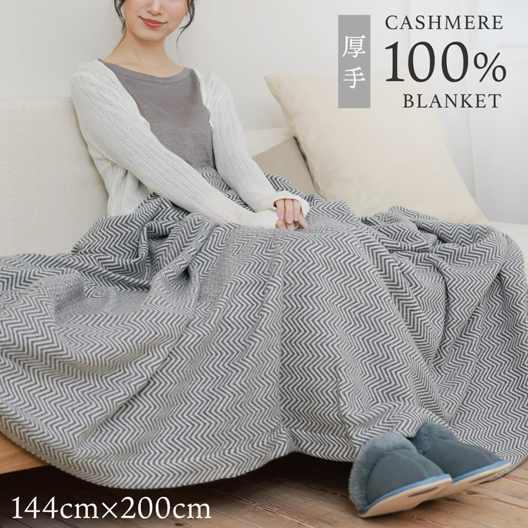 GOBIカシミア100% ブランケット GOBI カシミア100%ブランケット