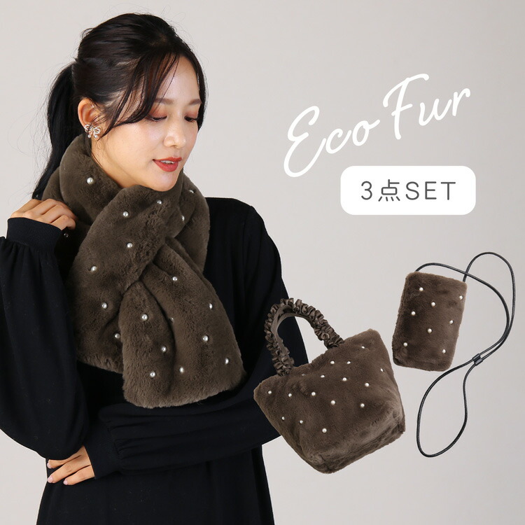 【5％クーポン】ファーバッグ【3点セット】レディース バッグ マフラー モコモコ ファー エコファー フェイクファー ふわふわ トートバッグ スマホポーチ ファートート ボア 秋 冬 暖かい ブラウン 可愛い セット ギフト プレゼント 7F (07000614r)