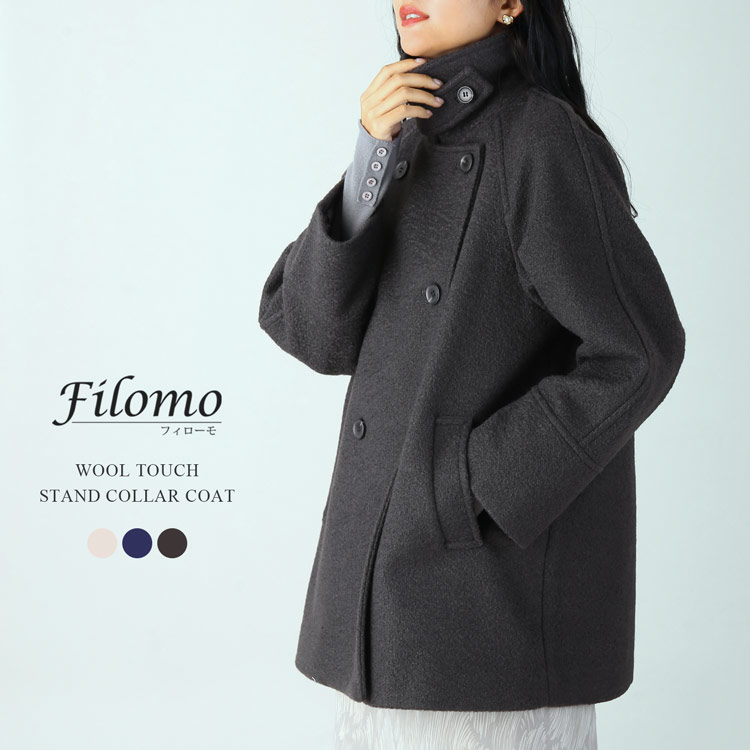 スタンドカラーコート レディース ミドル丈 ウールタッチ 起毛 秋冬 アウター 冬コート 膝上 ピーコート Filomo フィローモ ブランド 手洗い可能 アウター ステンカラー 無地 上品 大人 ラグランスリーブ 30代 40代 プレゼント 6F (08000326r)