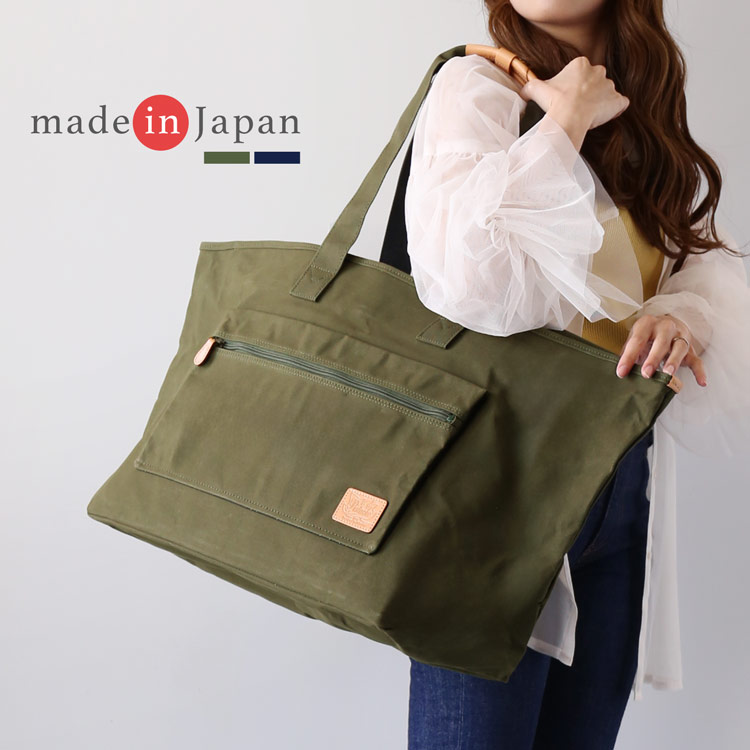 【5％クーポン】トートバッグ ファスナー付き 50L 旅行バック 日本製 豊岡製 Pistache ピスタッシュ アーミーダック使用 大容量 無地 レディース 鞄 バッグ 撥水 帆布 丈夫 トート 旅行 アウトドア 1泊 2泊 3泊 ギフト プレゼント 4FB (07000649r)
