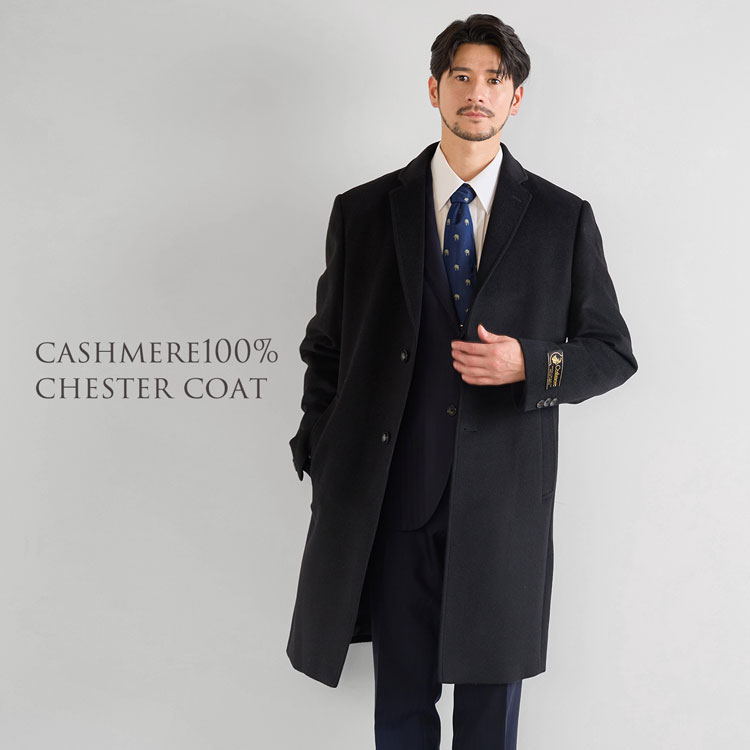 楽天市場】【5%オフクーポン】カシミヤ チェスターコート フォーマル