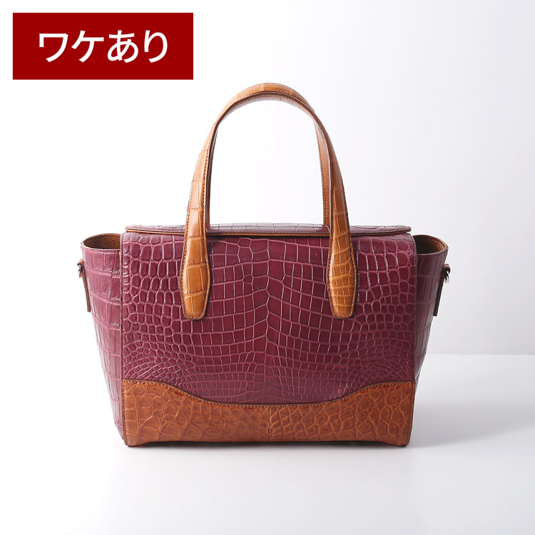 【5%オフクーポン対象】【訳あり】【アウトレット】 クロコダイル ハンド バッグ マット 加工 2WAY ショルダー バイカラー ワイン (06001975-34r)|三京商会(sankyo shokai)