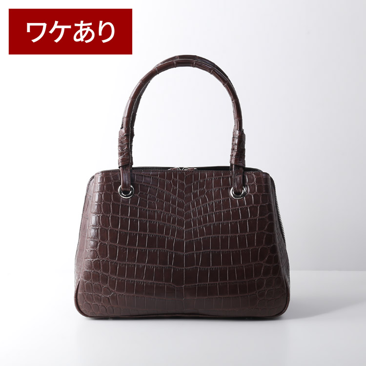 【5%オフクーポン対象】【訳あり】【アウトレット】 クロコダイル ハンド バッグ マット 加工 2WAY ショルダー ダークブラウン (06001975-48r)｜三京商会（sankyo shokai）