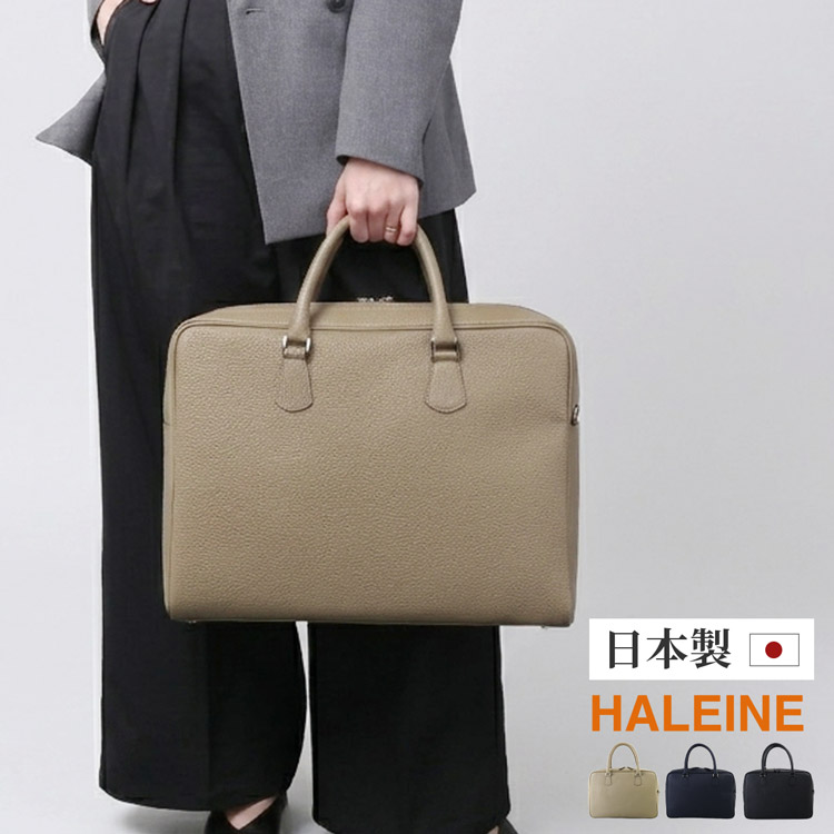 【5%オフクーポン対象】ブリーフケース 本革 ビジネスバッグ A4が入る ハンドバッグ 2way 日本製 姫路レザー 牛革 HALEINE 自立 大容量 底鋲付き ダブルファスナー A4 ショルダーベルト付き レディース 通勤 仕事 オフィス 上品 上質 レザー 4FA (07000726r)|三京商会(sankyo shokai)