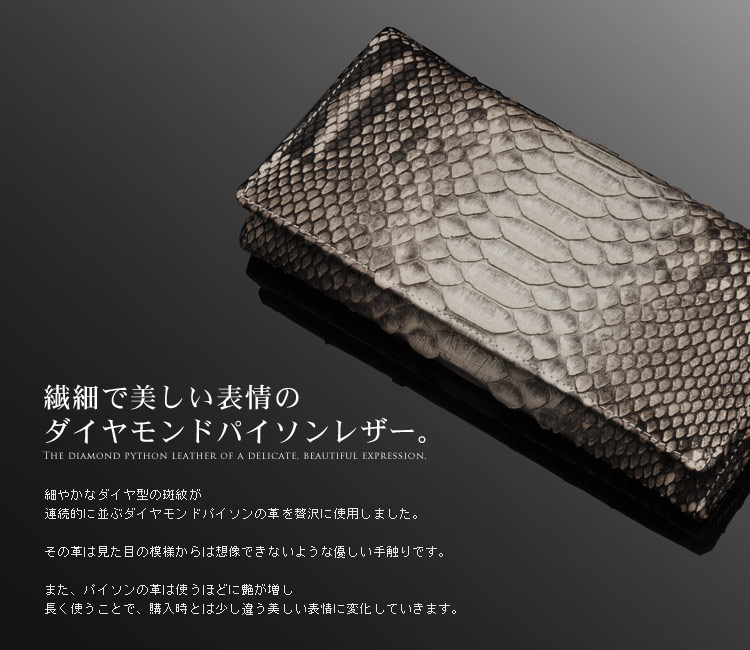 楽天市場 クーポン付 ダイヤモンドパイソン 長財布 メンズ 財布 長サイフ メンズ財布 男性 へび柄 誕生日 プレゼント ギフト 父 普段使い 父の日 1万円 ネコポスで送料無料 金運 7430 Mens 1r 三京商会 Sankyo Shokai