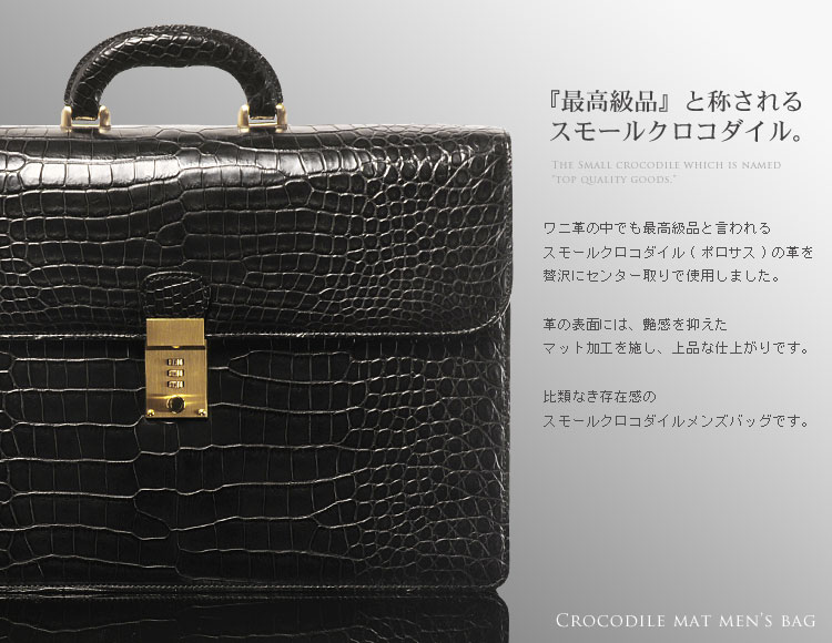 セール特価 男 Men S Present クロコダイルバッグ 鞄 かばん Bag バック バッグ バッグ メンズ メンズ ダークブラウン マット加工 バッグ クロコダイル ナイル 紳士 ギフト プレゼント ギフト 付き 保証書 安心 リアルレザ バッグ 9122r