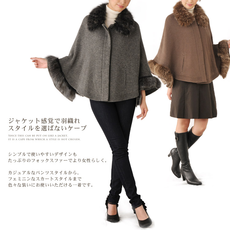 同梱okのアウター r コート プレゼント ギフト ギフト r 三京商会 ポンチョ 50代 秋 ケープ プレゼント ギフト フォックス カシミヤ ポンチョ プレゼント フォックスファートリミング カシミヤ混 財布 ブラウン グレー ブラック ポンチョ 冬