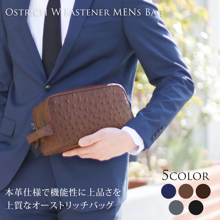 【5％オフクーポン】日本製 オーストリッチ セカンド バッグ Wファスナータイプ メンズ 文庫本 入る ビジネスバッグ メンズバッグ 本革 人気 シンプル 品 誕生日 父 クラッチ 休日 (No.9152r) クリスマス ギフト プレゼント