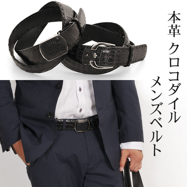 日本製 クロコダイル ベルト メンズ 40mm ハンドステッチ ピン バックル ふとい 本革 革 牛革 ベルト 牛裏 ワニ革 レザー 日本 スーツ ビジネス 仕事 会社 クリスマス ギフト プレゼント 4FA (06000354r)