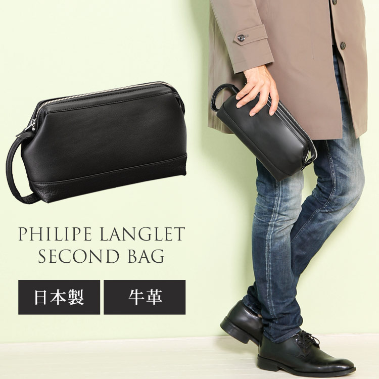 お手頃価格 普段の携帯品 ギフト ソフトカーフを使ったバッグ ビジネスバッグ Philipe Philipe クラッチバッグ セカンドバッグ ソフトカーフ 日本製 In デジタルカメラや折り畳み傘も収納できます r Langlet フィリップラングレー セカンドバッグ 男 Langlet 口