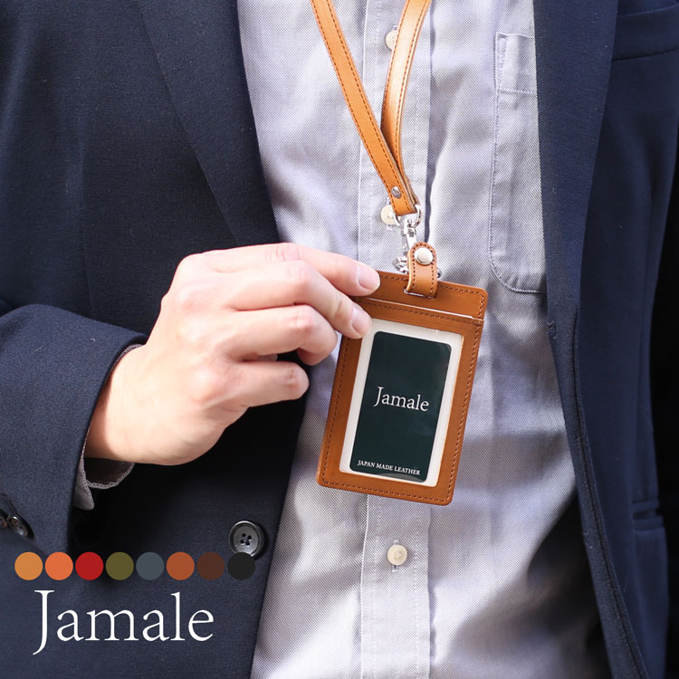 【5％オフクーポン】IDカードホルダー メンズ 【名入れ 可能】 本革 Jamale 日本製 栃木レザー 縦型ネックストラップ付き idホルダー カードケース ビジネス オフィス カジュアル プレゼント 名入れギフト 卒業 記念品 4FA (07000040-mens-1r)