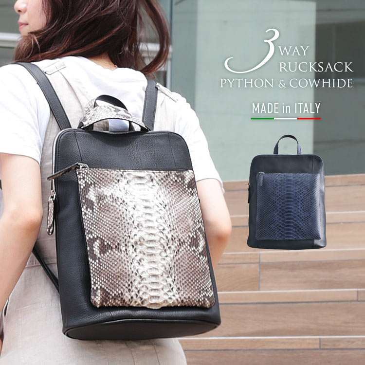 品質が完璧 ビジネス 高級感 レザーリュック レザー 蛇革 牛革 パイソン イタリア製 四角 リュックサック レディース リュック 本革 シンプル r クリスマス ギフト ギフト パイソン柄 送料無料 バッグ プレゼント きれいめ ショルダーバッグ 大人 品質が完璧 ビジネス 高級感 レザーリュック レザー 蛇革 牛革 パイソン イタリア製 四角 リュックサック レディース リュック 本革 シンプル r クリスマス ギフト ギフト パイソン柄 送料無料 バッグ プレゼント きれいめ ショルダーバッグ 大人