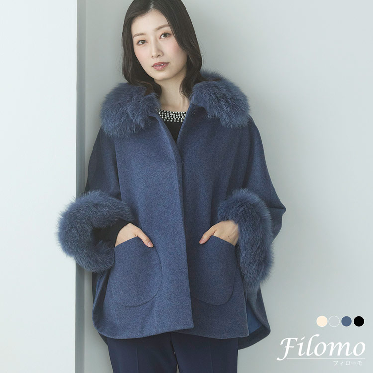 カシミヤ ブレンド ウール ケープ レディース きれいめ ファー トリミング フォックス ブランド Filomo フィローモ ライトベージュ ライトグレー ブルージーン ブラック 卒業式 コート 母 大きいサイズ アウター 秋冬 コート 冬 (02000094r) クリスマス ギフト プレゼント｜マスタークロコダイル 財布 バッグ 35,750円