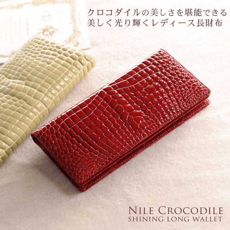【5％OFFクーポン】クロコダイル 長財布 無双 シャイニング加工 一枚革 束入れ レディース レディース財布 ナイルクロコダイル 安心 保証書 付き 女性 プレゼント クリスマス ギフト 春財布 クリスマス ギフト 金運 開運財布 風水 開運 4FA (06000760r) 一粒万倍 春財布｜マスタークロコダイル 財布 バッグ
