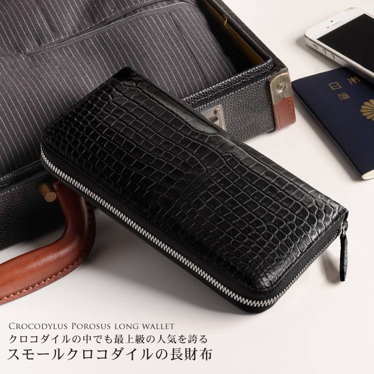 楽天市場】クロコダイル メンズ 長財布 センター取り 一枚革