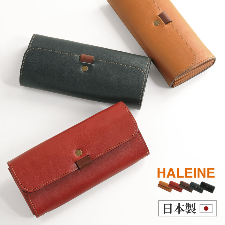 【名入れ 可能】HALEINE/アレンヌ 日本製 牛革 かぶせ 長財布 レディース本革レザーウォレットカジュアルナチュラルヌメ革女性用 開運財布 クリスマス ギフト プレゼント 一粒万倍 春財布