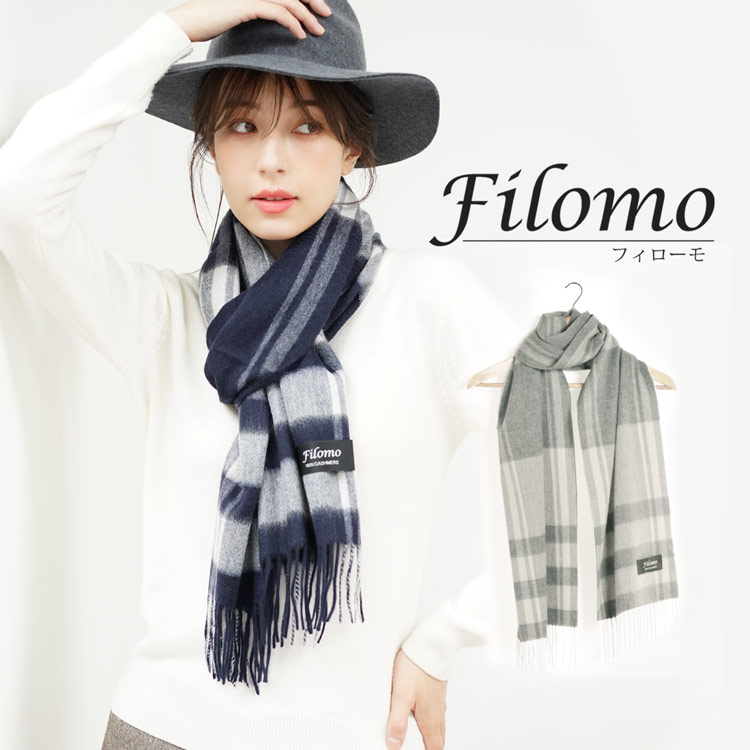 【5％オフクーポン】カシミヤ マフラー チェック柄 レディース カシミヤマフラー Filomo【ネコポスで送料無料】 カシミア カシミアマフラー レディースマフラー カシミヤ100％ チェック柄マフラー 秋冬 女性 7F (02000190r) クリスマス ギフト プレゼント【名入れ刺繍可能】