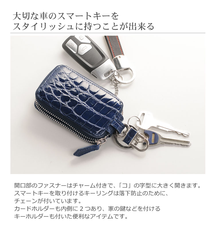 楽天市場 父の日 早割 クーポン クロコダイル スマートキーケース カバー シャイニング 加工 ヘンローン メンズ 全色 ワニ革 プレゼント 父 父の日 Mens 1r ギフト マスタークロコダイル 財布 バッグ