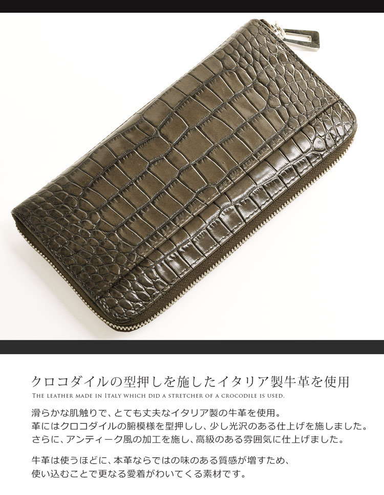 楽天市場 クーポン配布中 イタリー 牛革 クロコダイル 型押し 長財布 ラウンドファスナー 真鍮引手 メリディアナ社製原皮使用 レディース オーク ネイビー ダークブラウン ギフト プレゼント ギフト ギフト 春財布 マスタークロコダイル 財布 バッグ