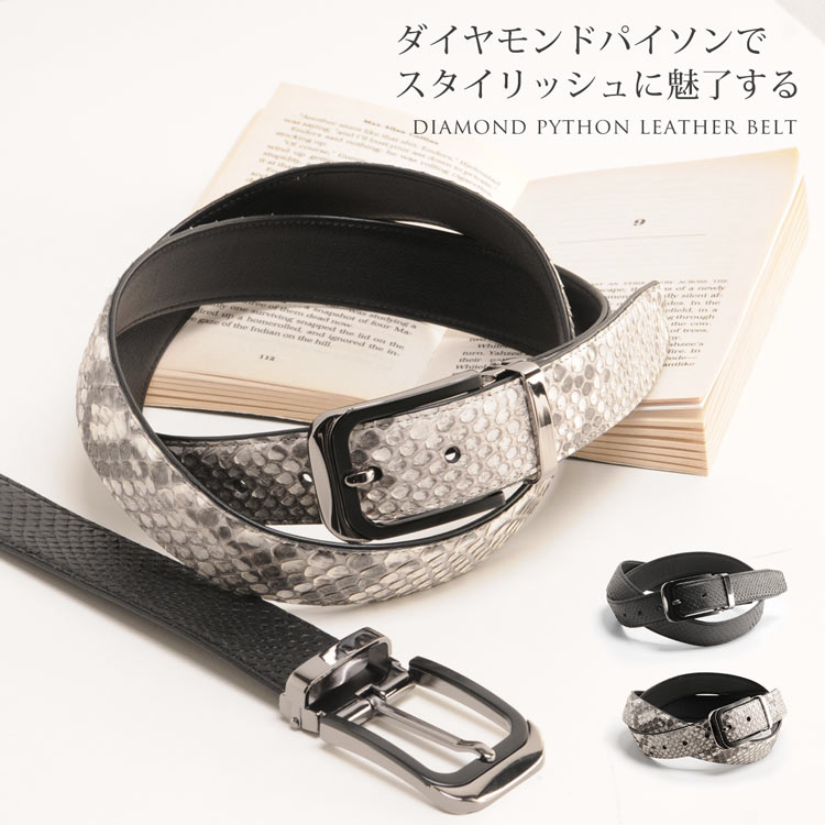 楽天市場】【5%offクーポン】パイソン ベルト レディース 本革