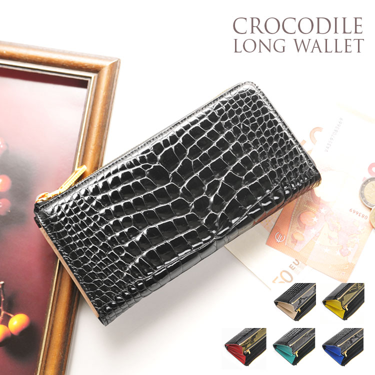 全ての 楽天市場 クロコダイル 長財布 レディース L字 ファスナー センター取り 一枚革 シャイニング 加工 ゴールド 金具 Hcp 内装 パイソン ブラック バイカラー 本革 安心 保証書 付き 風水 金運 開運 春財布 母の日 マスタークロコダイル 財布 バッグ