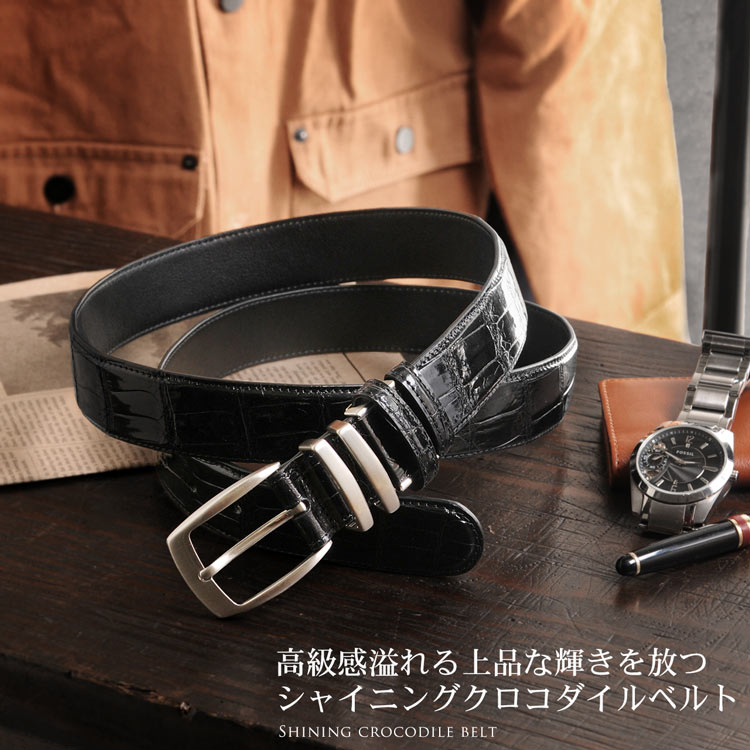 楽天市場】クロコダイルベルト クロコダイルシャイニングメンズ
