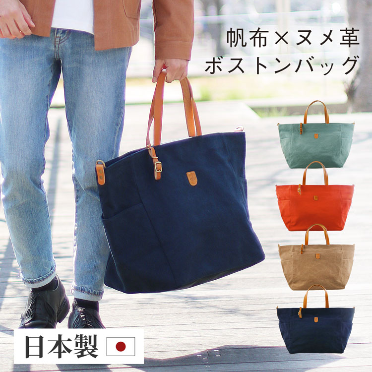 【5％OFFクーポン】ボストンバッグ 帆布 栃木レザー ショルダーベルト付き 2WAY 日本製 キャンバス 旅行 出張 大型 大容量 メンズ 旅行バッグ ゴルフ 2泊 1泊 ジムバッグ スポーツ 通勤 通学 おしゃれ シンプル 大学生 ユニセックス クリスマス ギフト プレゼント｜マスタークロコダイル 財布 バッグ