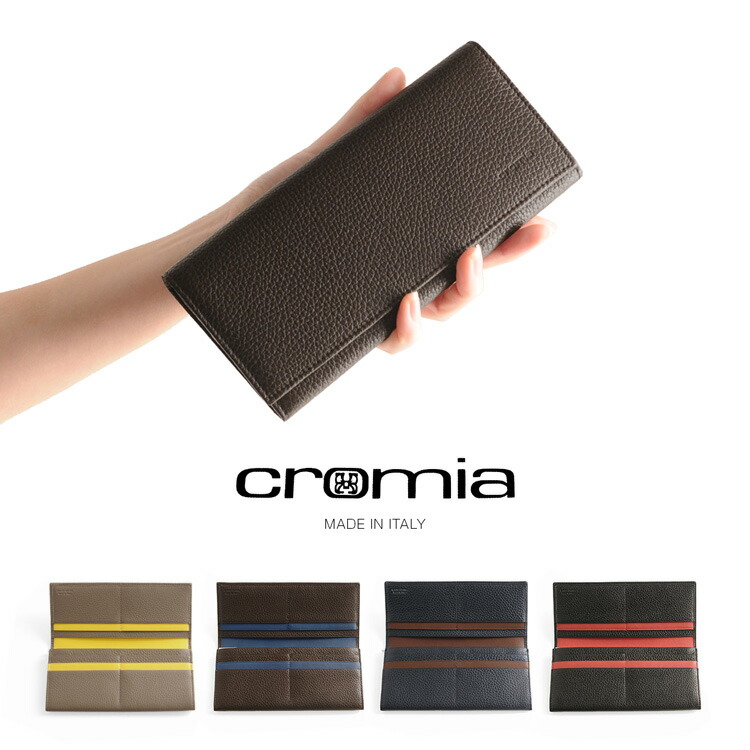 [cromia] クロミア 牛革 長財布 かぶせ イタリア製 バイカラー レディース トープ/ブラウン/ネイビー/ブラック