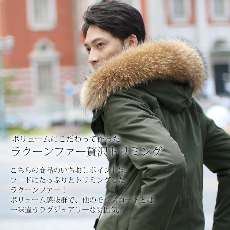 限定セール In The Attic ラクーンファー メンズ モッズコート 送料込み 新版 Kotsadoroiladas Gr