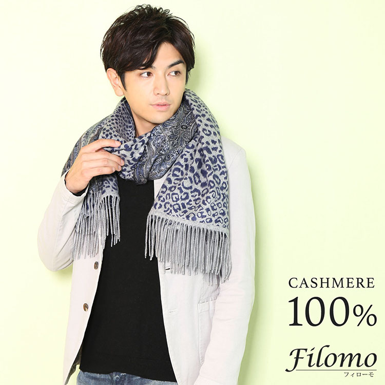 50 Off 楽天市場 Filomo ストール 大判 メンズ カシミヤ 100 ペイズリー柄 レオパード柄 リバーシブル 両面 厚い 暖かい 大きいサイズ 秋 冬 マフラー Mens 1r マスタークロコダイル 財布 バッグ 全ての Stemworldeducationalservices Com