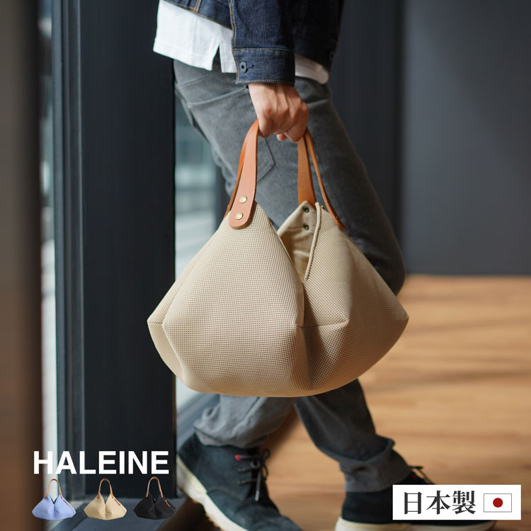 【SALE&クーポン】HALEINE ハンドバッグ メンズ オリガミバッグ Mサイズ 洗える 畳める バッグ メッシュ ヌメ革 日本製【名入れ 可能】 ウォッシャブル ダブルラッセル ORIGAMI ファザーズバッグ 国産 軽い (07000458-mens-1r) ギフト プレゼント|マスタークロコダイル 財布 バッグ