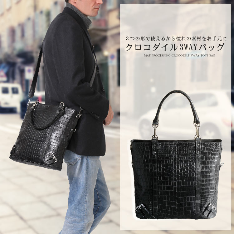 【5％オフクーポン】クロコダイル 3WAY トートバッグ マット加工 ショルダーバッグ (No.06000016) かばん バック クロコダイルバッグ トートバック Tote トート 安心 保証書 付き クリスマス ギフト プレゼント 126,500円