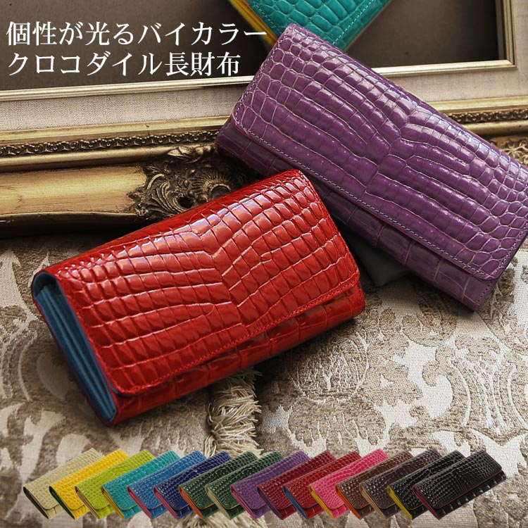 シャイニング クロコダイル 本革 ワニ革 ショルダー フォーマルバッグ