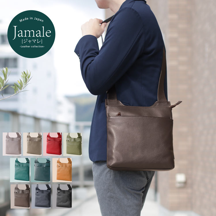 ショルダーバッグ メンズ 本革 日本製 牛革 ショルダー バッグ ブランド Jamale 軽量 縦型 斜めがけ かっこいい お出かけ おしゃれ 人気 革 父 男性 肩掛け かばん 鞄 ボディバッグ サコッシュ 旅行 40代 50代 60代 プレゼント クリスマス ギフト 4FB (7364-mens-1r)