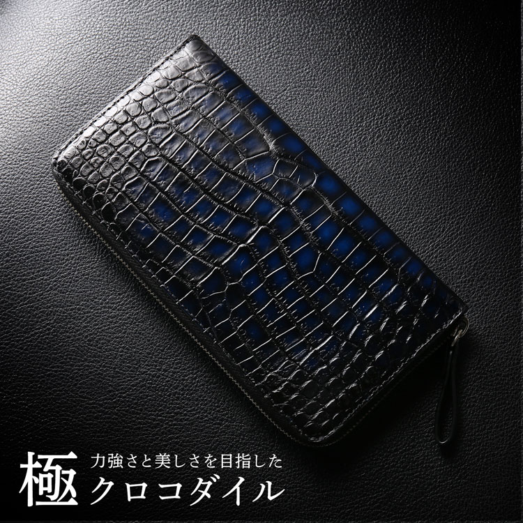 【10％OFFクーポン】クロコダイル ラウンドファスナー 長財布 メンズ 極クロコダイル 青龍 一枚革 センター取り 手染め 青 ブルー グラデーション 金運 風水 開運 モテる 魅せる(06001866r)｜マスタークロコダイル 財布 バッグ