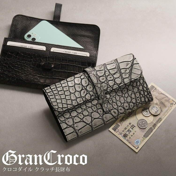 クロコダイル メンズ 長財布 多機能 クラッチ財布 日本製 マット加工 Grancroco 大容量 かぶせ フラップ 財布 鰐革 保証書 付き スマホケース スマホ収納可能 パスポートケース JRA 4FA(06001929r) 60,500円