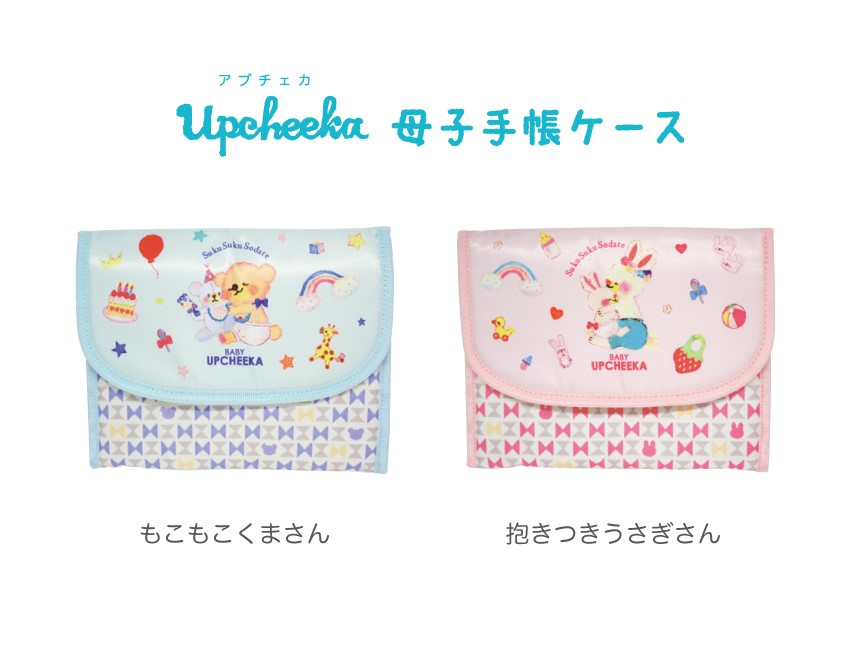 楽天市場 メール便ご選択で送料無料 アプチェカ 母子手帳ケース オリエンタルベリー オリベリ マルチケース ベビー マタニティ Mc 72 7290 Pd20 Nino Y Nina Kids