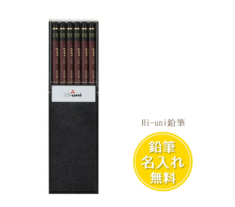 新品　高級　ハイユニ　鉛筆　F　B〜10B　HB　H〜4H　サッピツ　デッサン 新品 高級 ハイユニ 鉛筆 F B〜10B HB H〜4H サッピツ デッサン