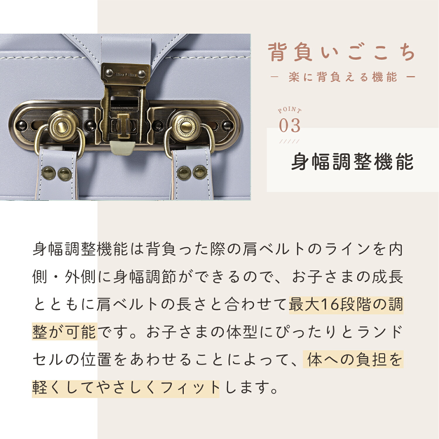 nina様ご依頼用 2026ニノニナランドセル『ニュアンスカラーレザー』 ☆身幅調整