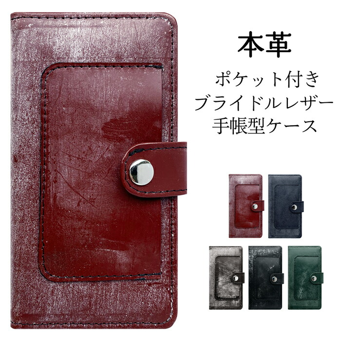 Aquos Zeta Sh 01g Disney Mobile On Docomo Sh 02g ケース 本革 ブライドルレザー ポケット付き 手帳型ケース 手帳 カバー Sh 01gケース Sh 01gカバー Sh 02gケース Sh 02gカバー Sh01gケース Sh02gケース Sh01g Sh02g 手帳ケース スマホケース Festivalmangalaxy Fr